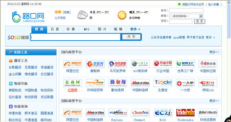 網(wǎng)絡(luò)推廣產(chǎn)品全解析 誠(chéng)信通、書生商友、慧聰、騰訊競(jìng)價(jià)及搜搜服務(wù)指南